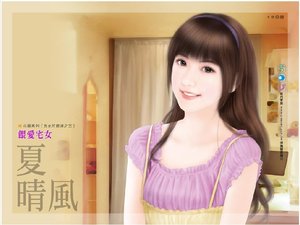 喂愛宅女(五克拉眼淚之三)
